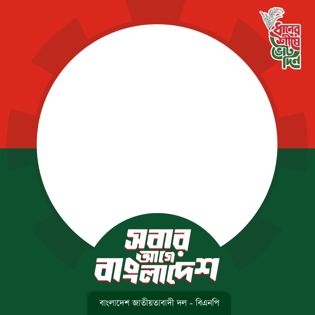 Bangladesh Nationalist Party (BNP) - Central